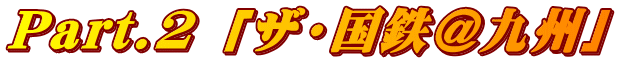 Part.2 uUESBv