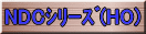 NDCذ(HO) 